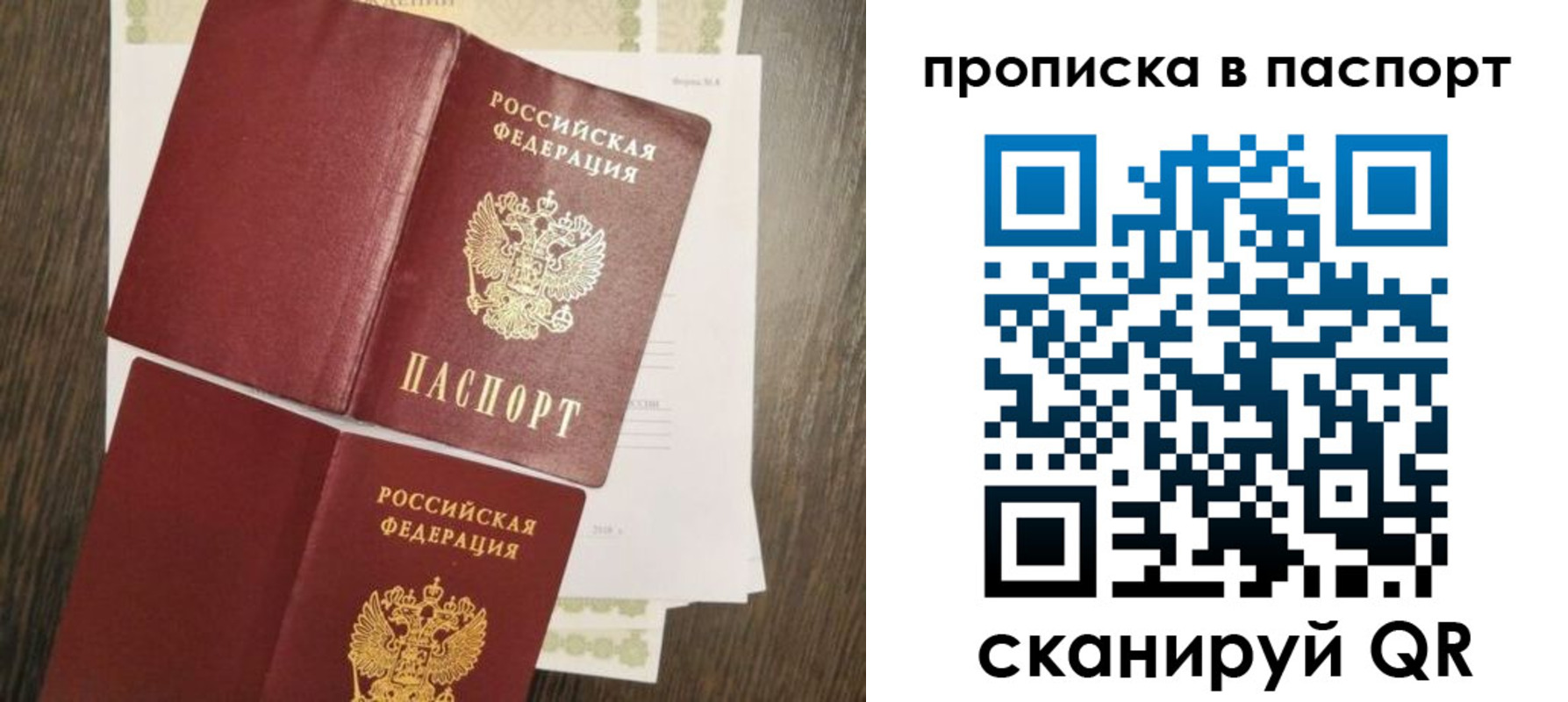 прописка гарантия в Добрянке