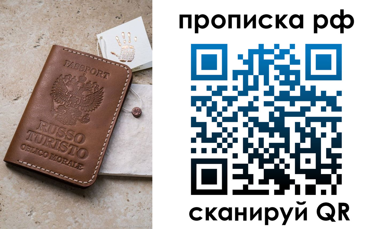 прописка в квартире в Добрянке