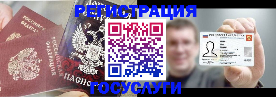 прописка для военкомата в Добрянке
