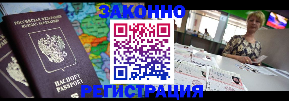 прописка в квартире в Добрянке