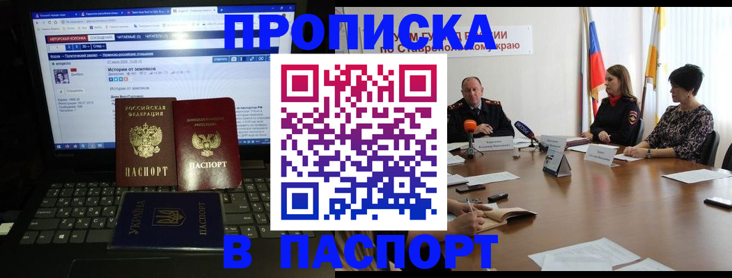 временная регистрация надежно в Добрянке