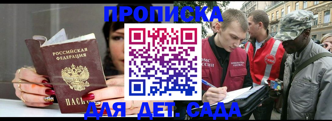 временная регистрация купить в Добрянке