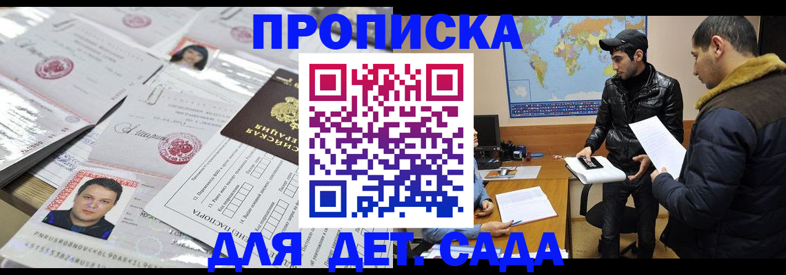 временная регистрация законно в Добрянке