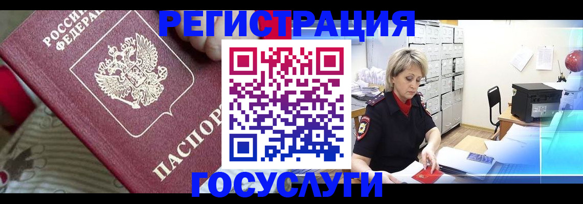 временная регистрация адрес в Добрянке